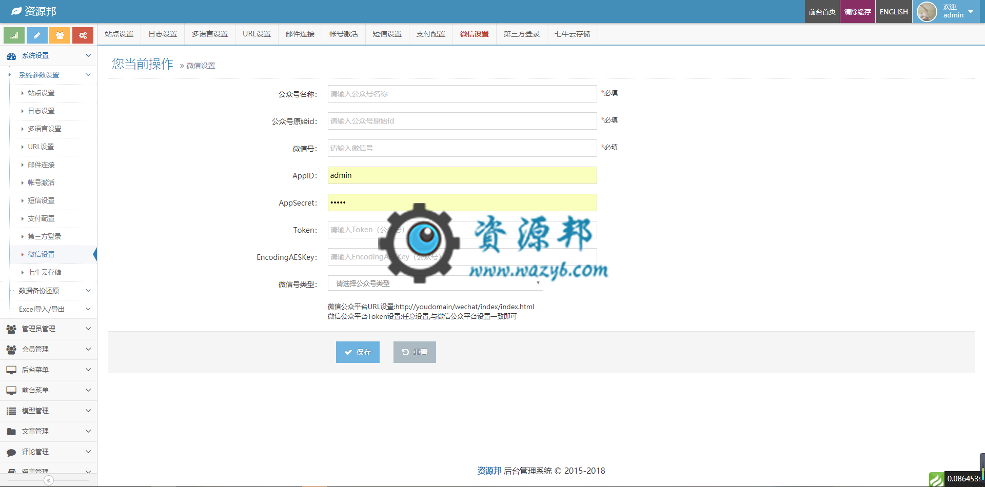 基于ThinkPHP5+ACE框架开发的响应式通用后台权限管理系统PHP源码|响应式轻量级企业网站管理系统插图8