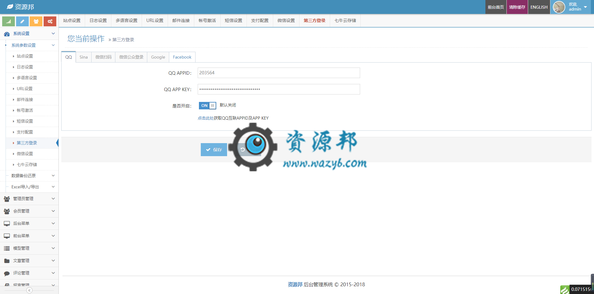 基于ThinkPHP5+ACE框架开发的响应式通用后台权限管理系统PHP源码|响应式轻量级企业网站管理系统插图9