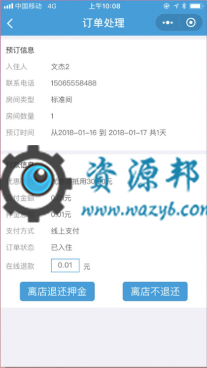 【微擎微赞小程序】手边酒店V25.03开源阿解密版+最新小程序前端+后端插图3