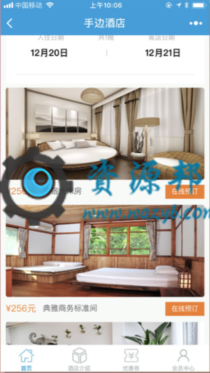 【微擎微赞小程序】手边酒店V25.03开源阿解密版+最新小程序前端+后端-Ai搜码网
