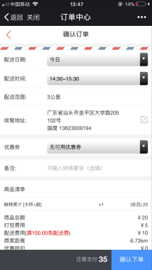 【公众号应用】码上点餐外卖餐饮系统V8.5.7微信点餐，兼容微信用户信息接口的更新插图6