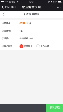 【公众号应用】码上点餐外卖餐饮系统V8.5.7微信点餐，兼容微信用户信息接口的更新插图8