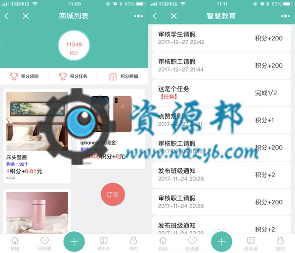 【微擎小程序】微教育多校版4.03.1+小程序专用版2.42.6解密开源插图5