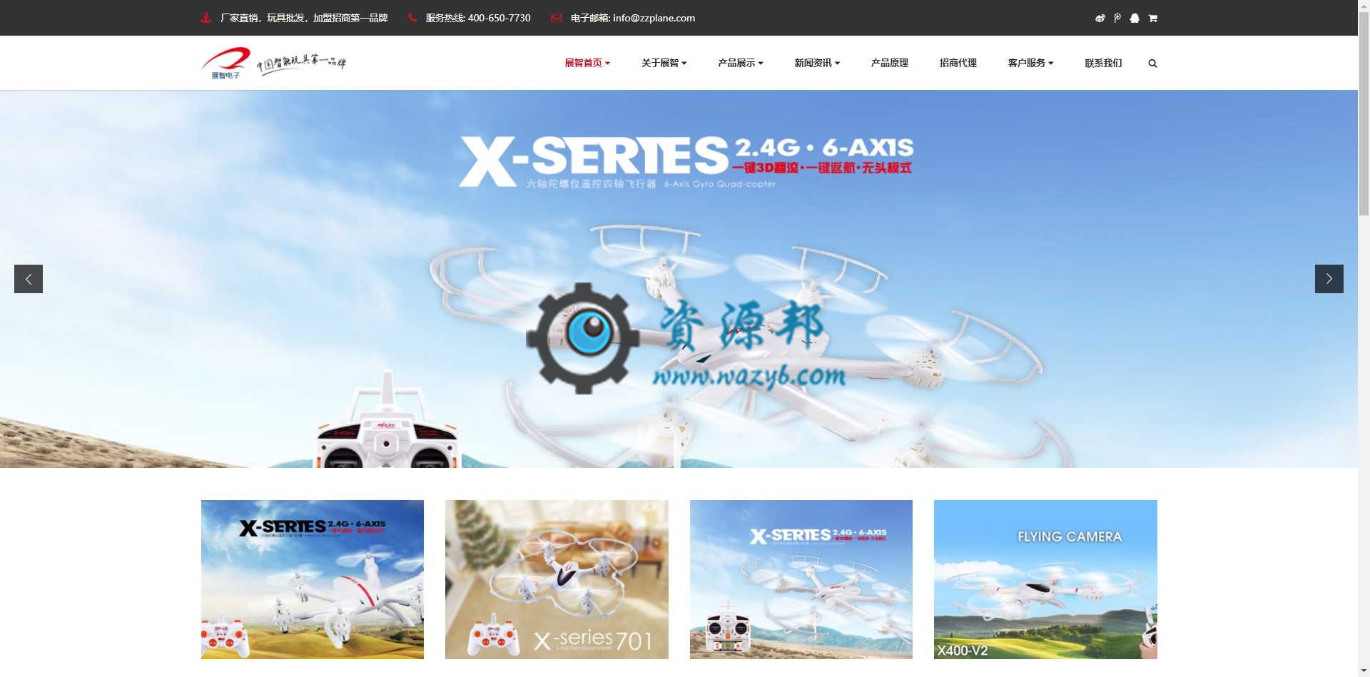 基于ThinkPHP框架开发的响应式中英文电子科技产品网站PHP源码-Ai搜码网