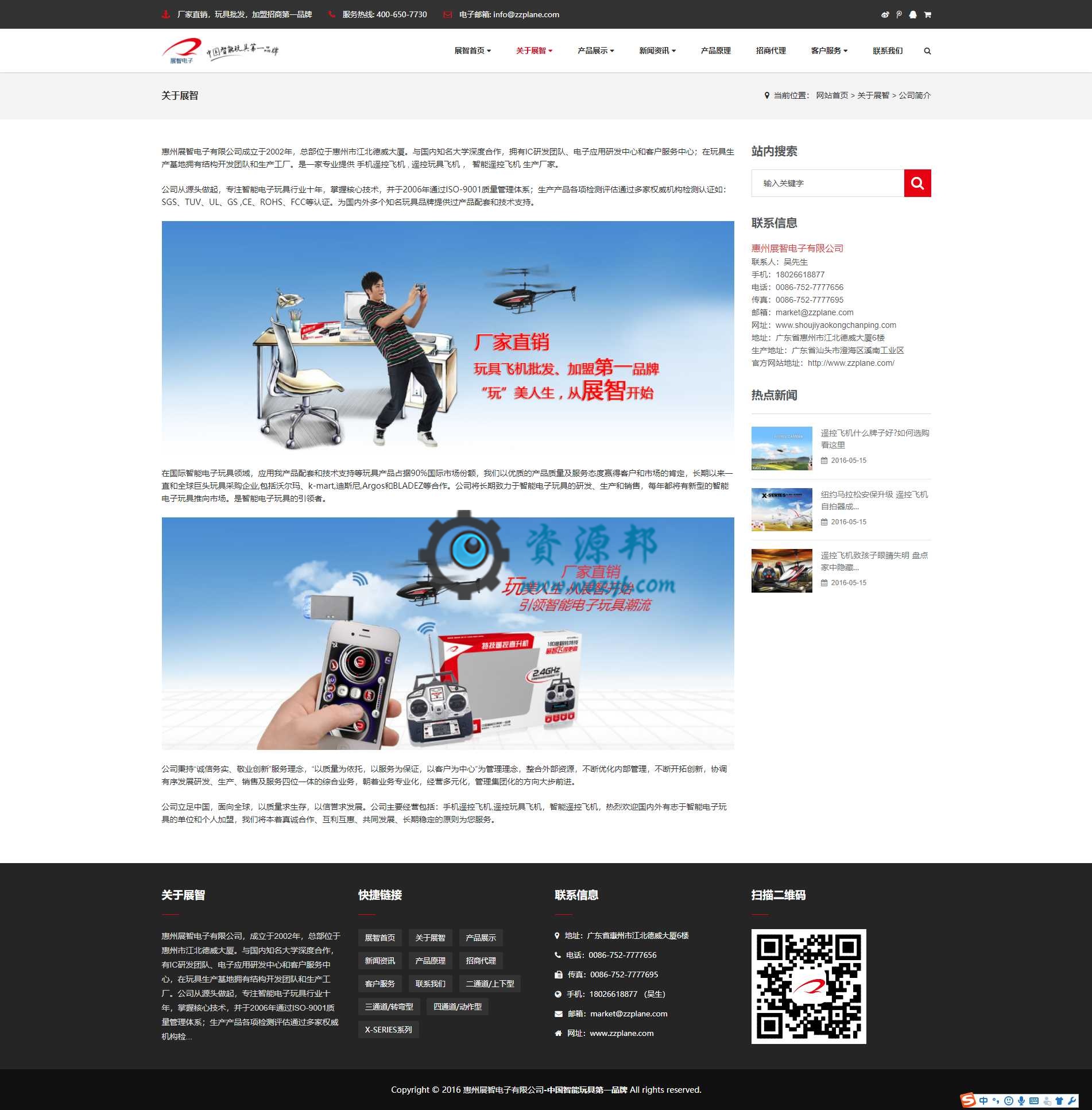 基于ThinkPHP框架开发的响应式中英文电子科技产品网站PHP源码插图1