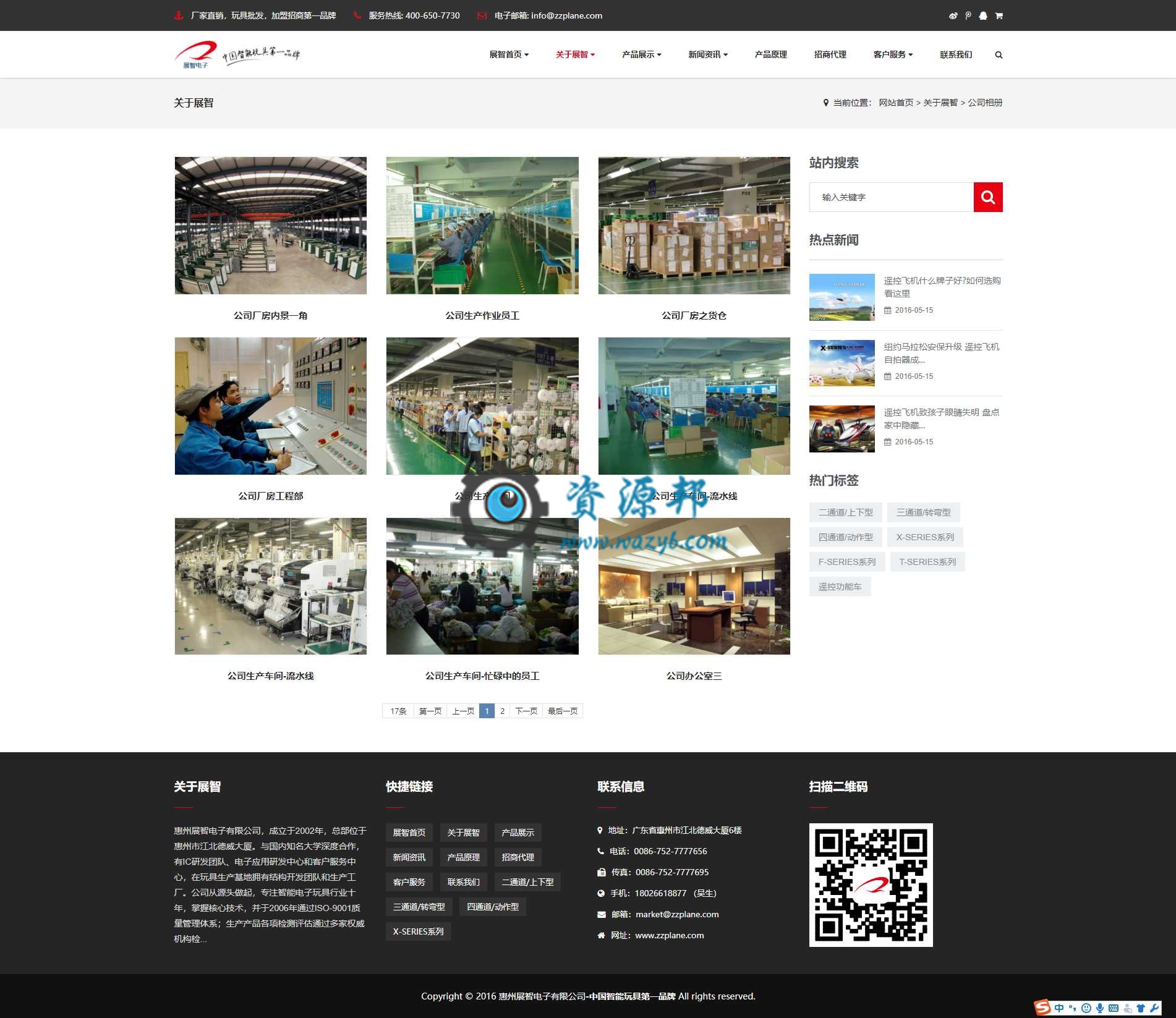 基于ThinkPHP框架开发的响应式中英文电子科技产品网站PHP源码插图2