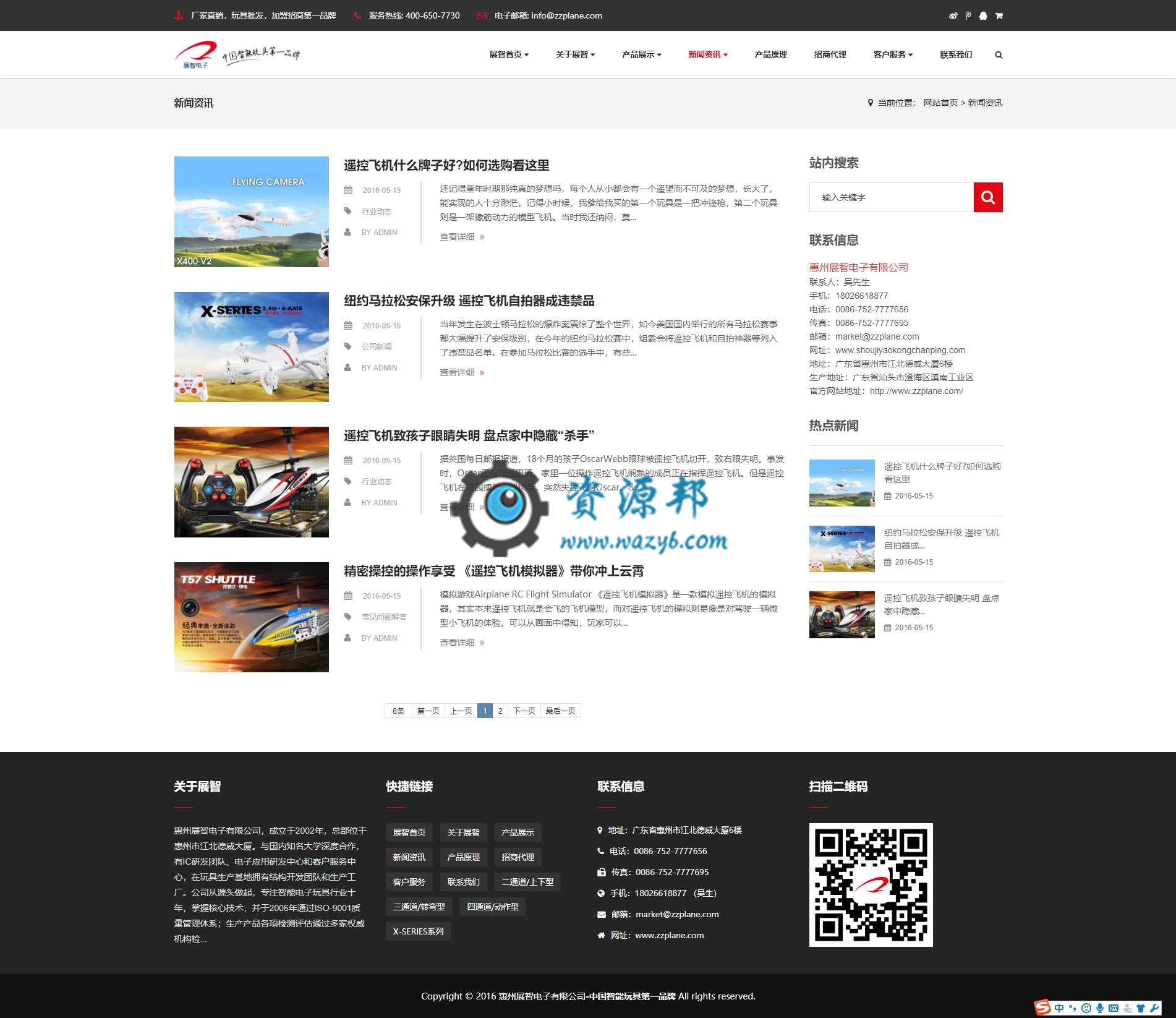 基于ThinkPHP框架开发的响应式中英文电子科技产品网站PHP源码插图5