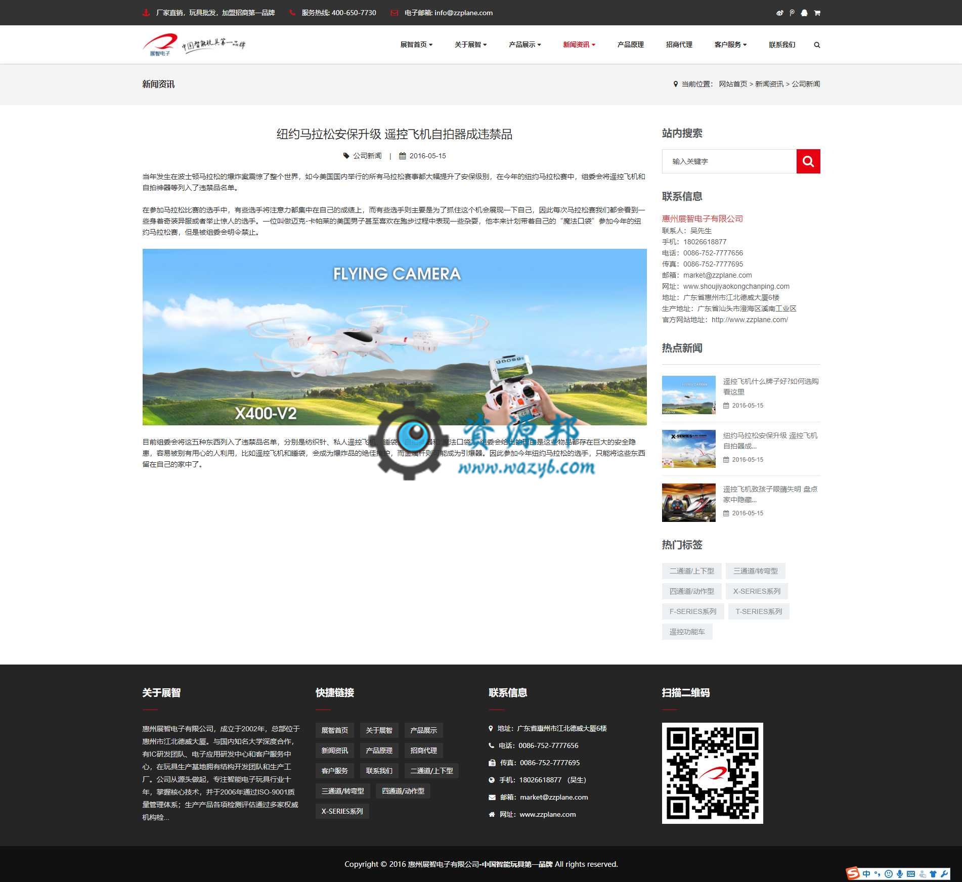 基于ThinkPHP框架开发的响应式中英文电子科技产品网站PHP源码插图6