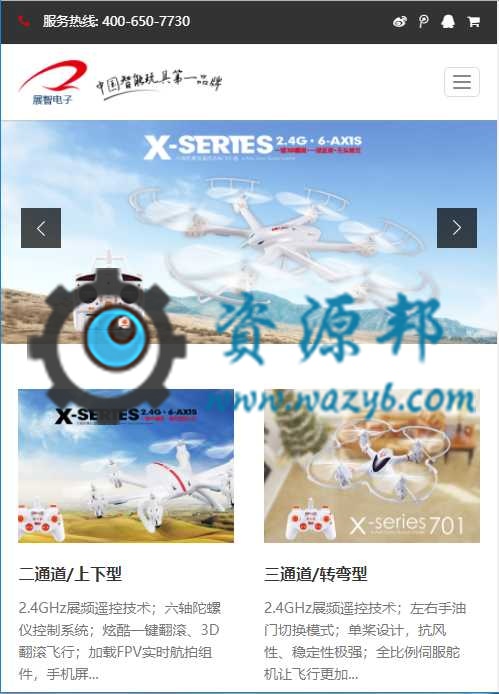 基于ThinkPHP框架开发的响应式中英文电子科技产品网站PHP源码插图8