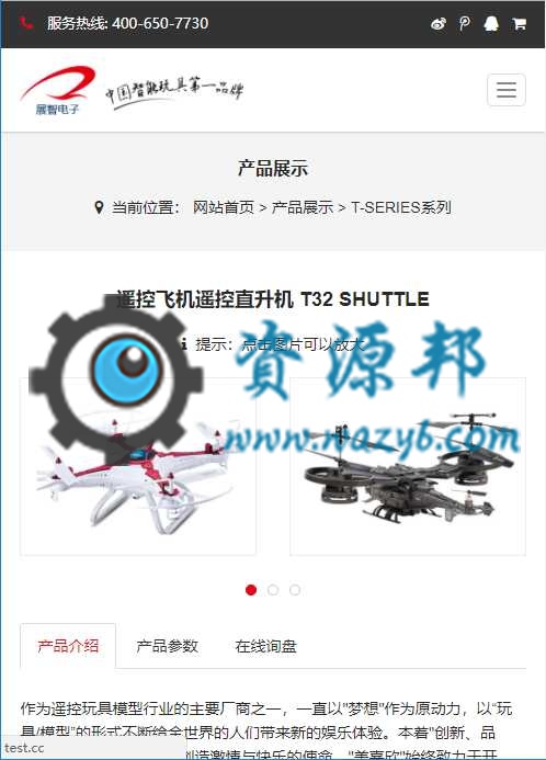 基于ThinkPHP框架开发的响应式中英文电子科技产品网站PHP源码插图10