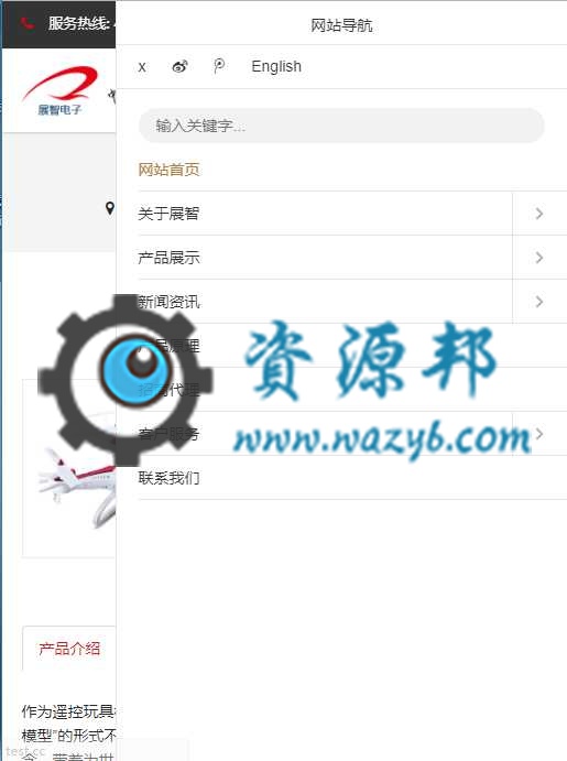 基于ThinkPHP框架开发的响应式中英文电子科技产品网站PHP源码插图11