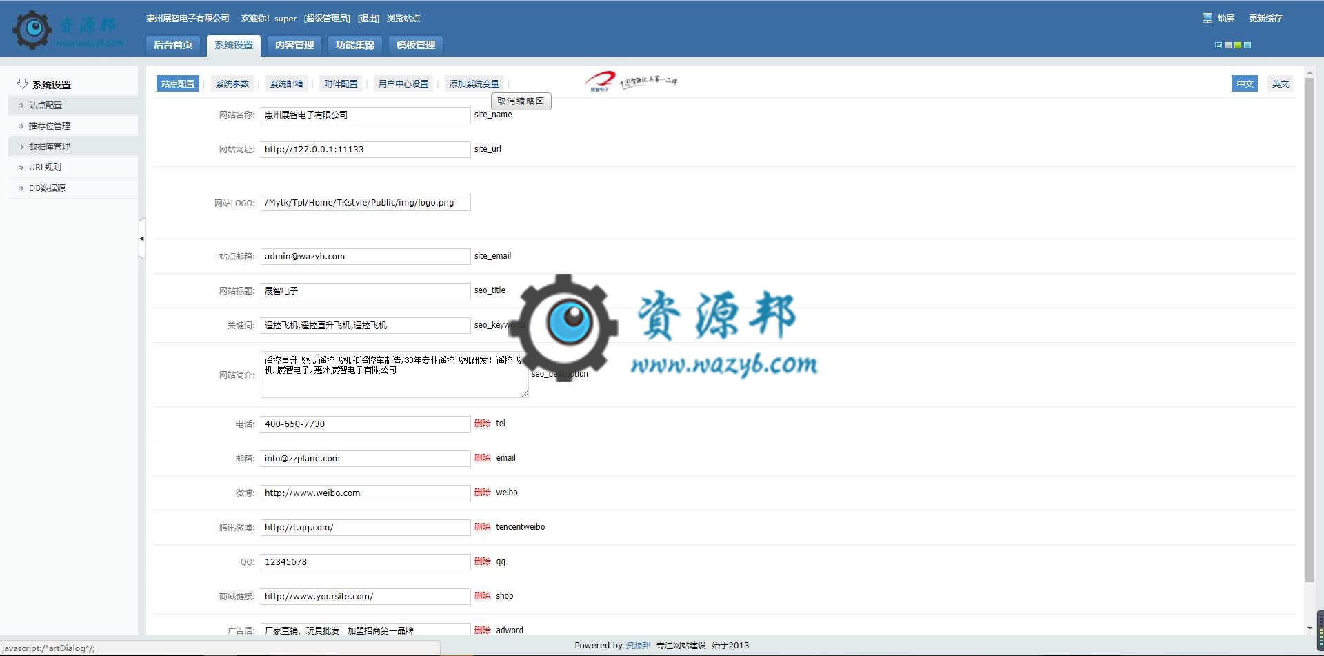 基于ThinkPHP框架开发的响应式中英文电子科技产品网站PHP源码插图13
