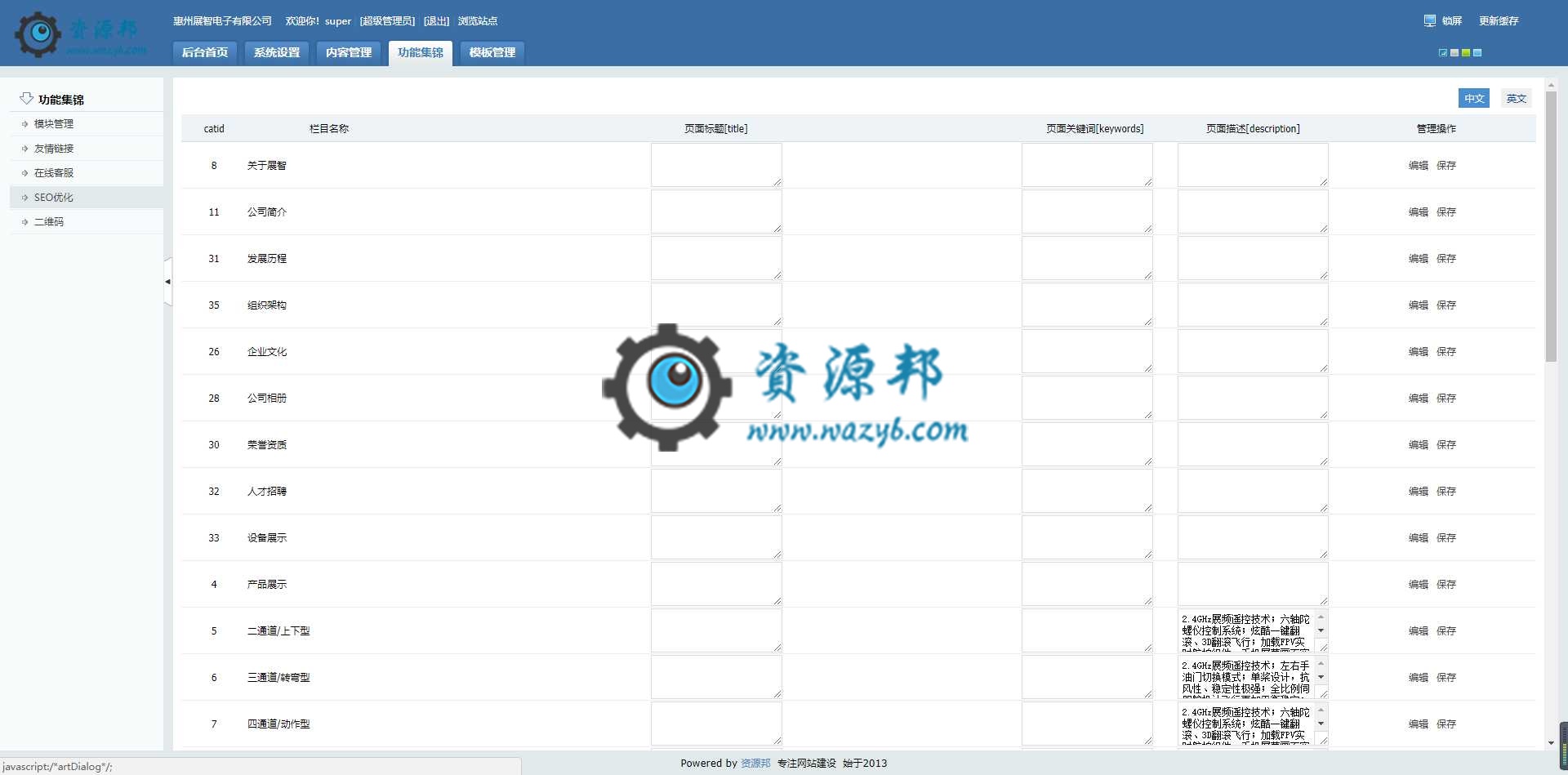 基于ThinkPHP框架开发的响应式中英文电子科技产品网站PHP源码插图15