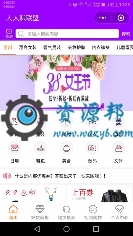【微擎微赞模块】网页小程序V2.0.6含小程序前端+后端|将任意网址打包成为小程序插图2