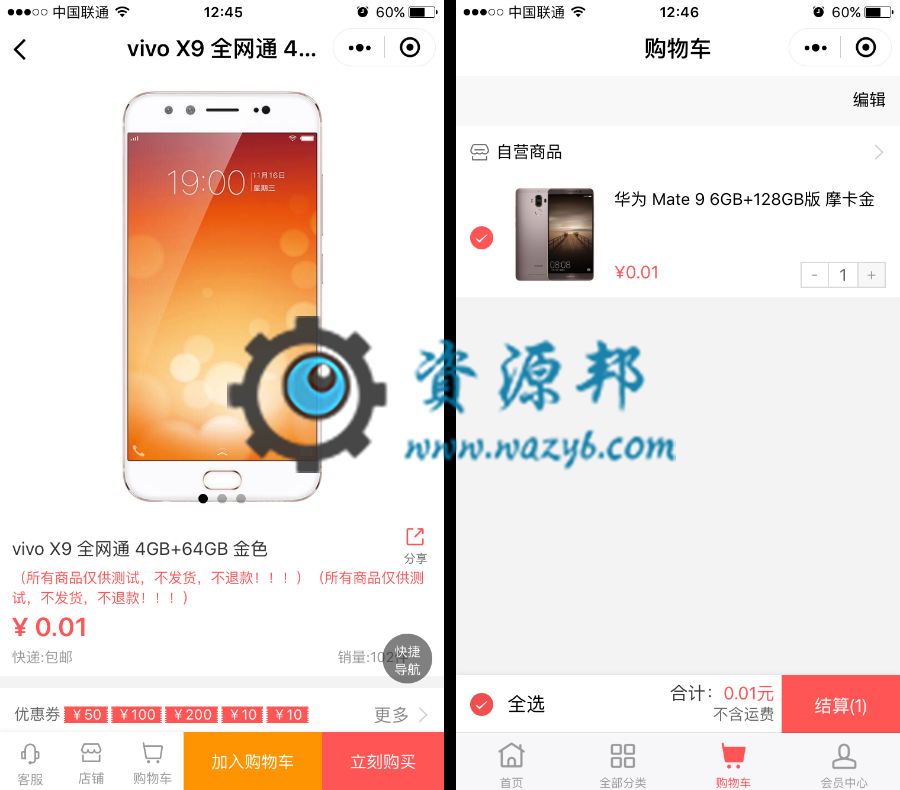 【微擎微赞模块】人人商城V3.9.0开源解密授权破解版（插件齐全）+小程序前端+后端插图3