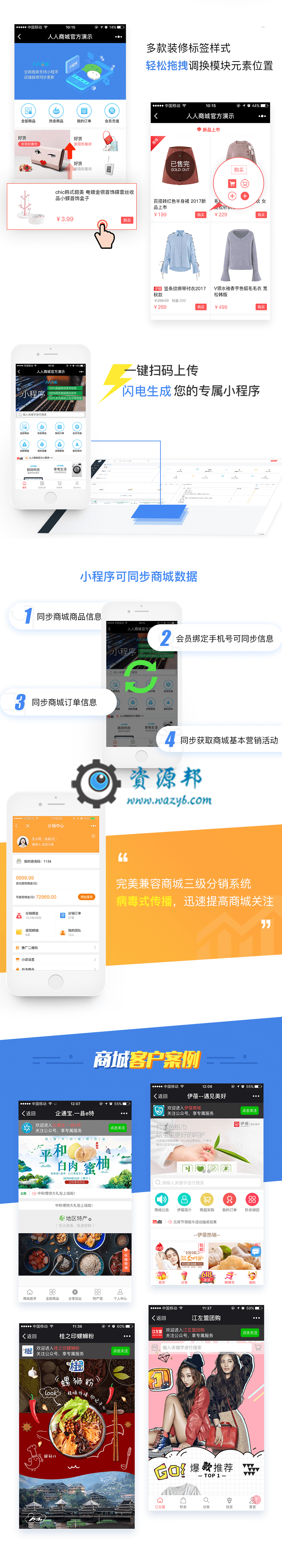 【微擎微赞模块】人人商城V3.9.0开源解密授权破解版（插件齐全）+小程序前端+后端插图12