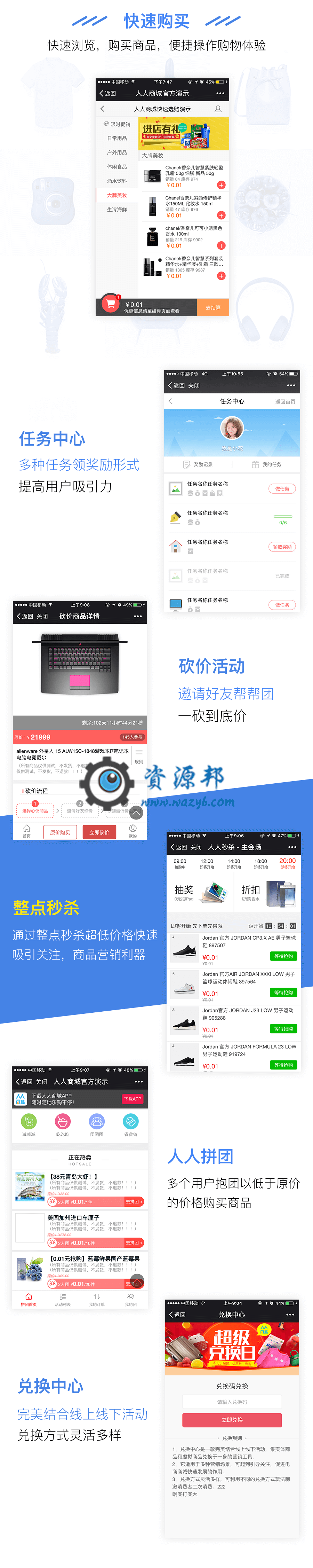 【微擎微赞模块】人人商城V3.9.0开源解密授权破解版（插件齐全）+小程序前端+后端插图14