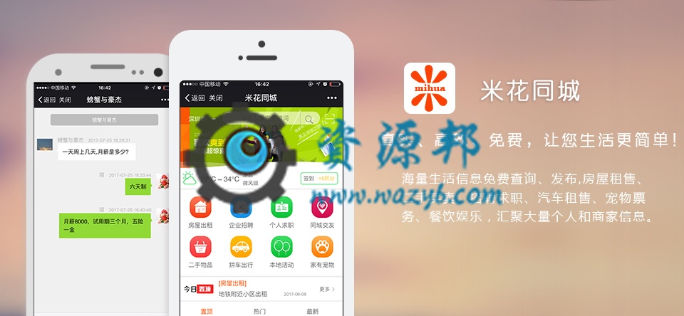 【公众号+小程序】米花同城社区V7.8.3双端版本源码+优惠券插件+小程序前端，优化多台小票打印机同时打印（支持语音播报）-Ai搜码网