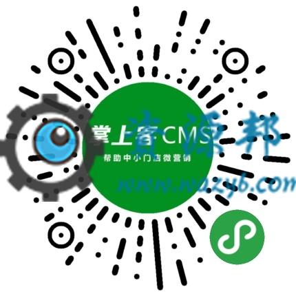 【微擎微赞模块】网页小程序V2.0.6含小程序前端+后端|将任意网址打包成为小程序插图
