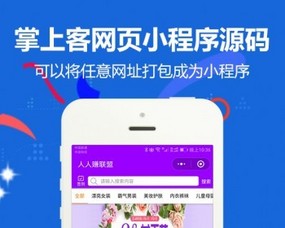 【微擎微赞模块】网页小程序V2.0.6含小程序前端+后端|将任意网址打包成为小程序-Ai搜码网