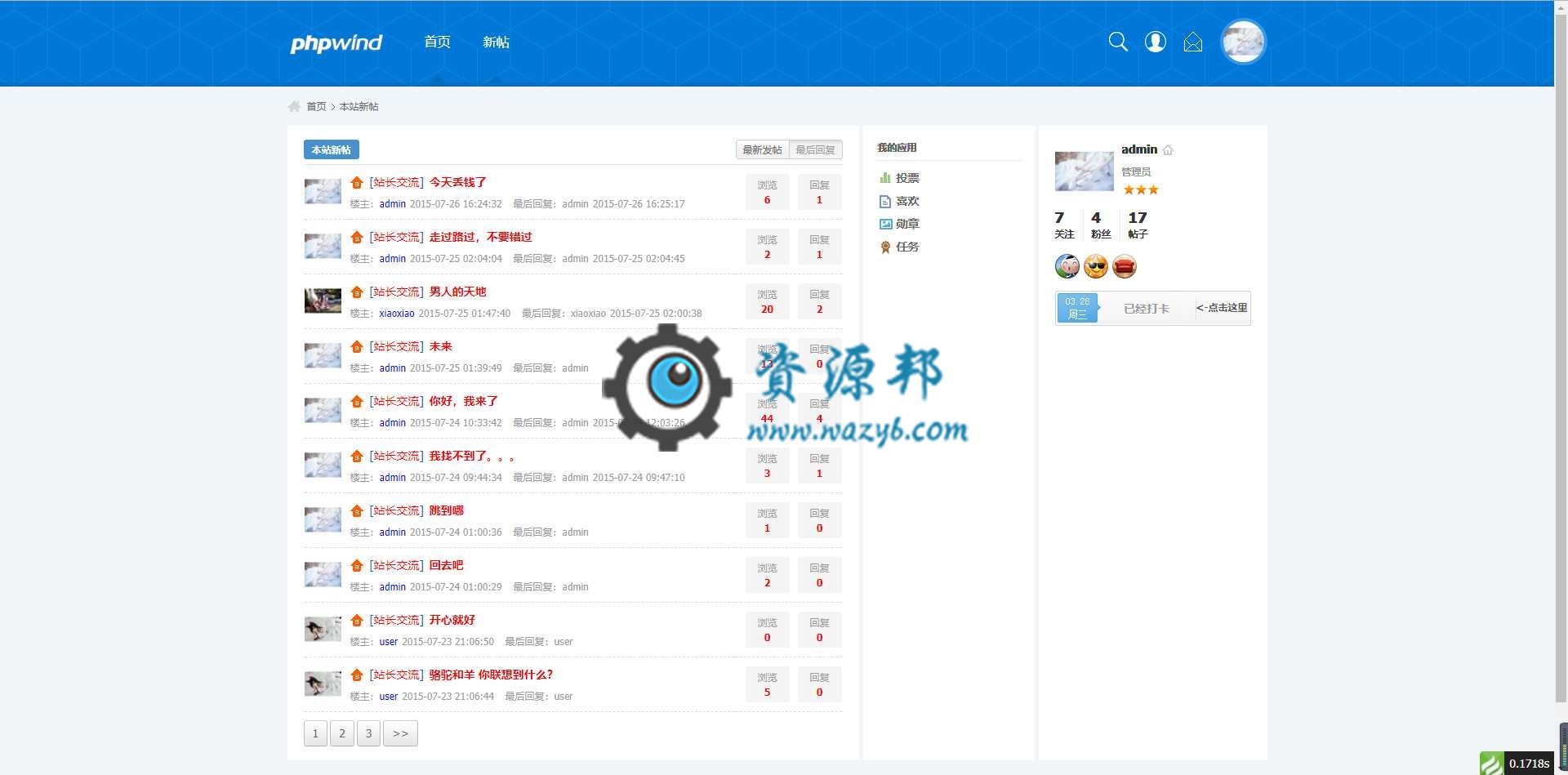 基于ThinkPHP+ACE响应式模板开发的论坛系统PHP源码插图1