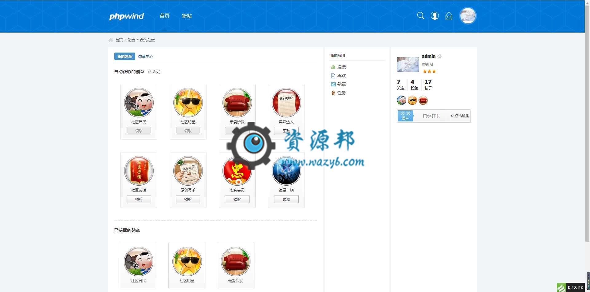 基于ThinkPHP+ACE响应式模板开发的论坛系统PHP源码插图3