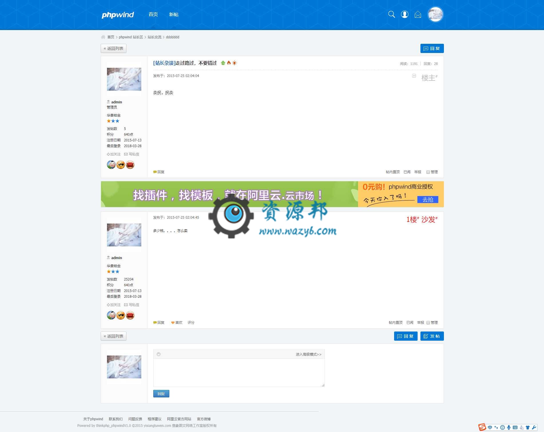 基于ThinkPHP+ACE响应式模板开发的论坛系统PHP源码插图4
