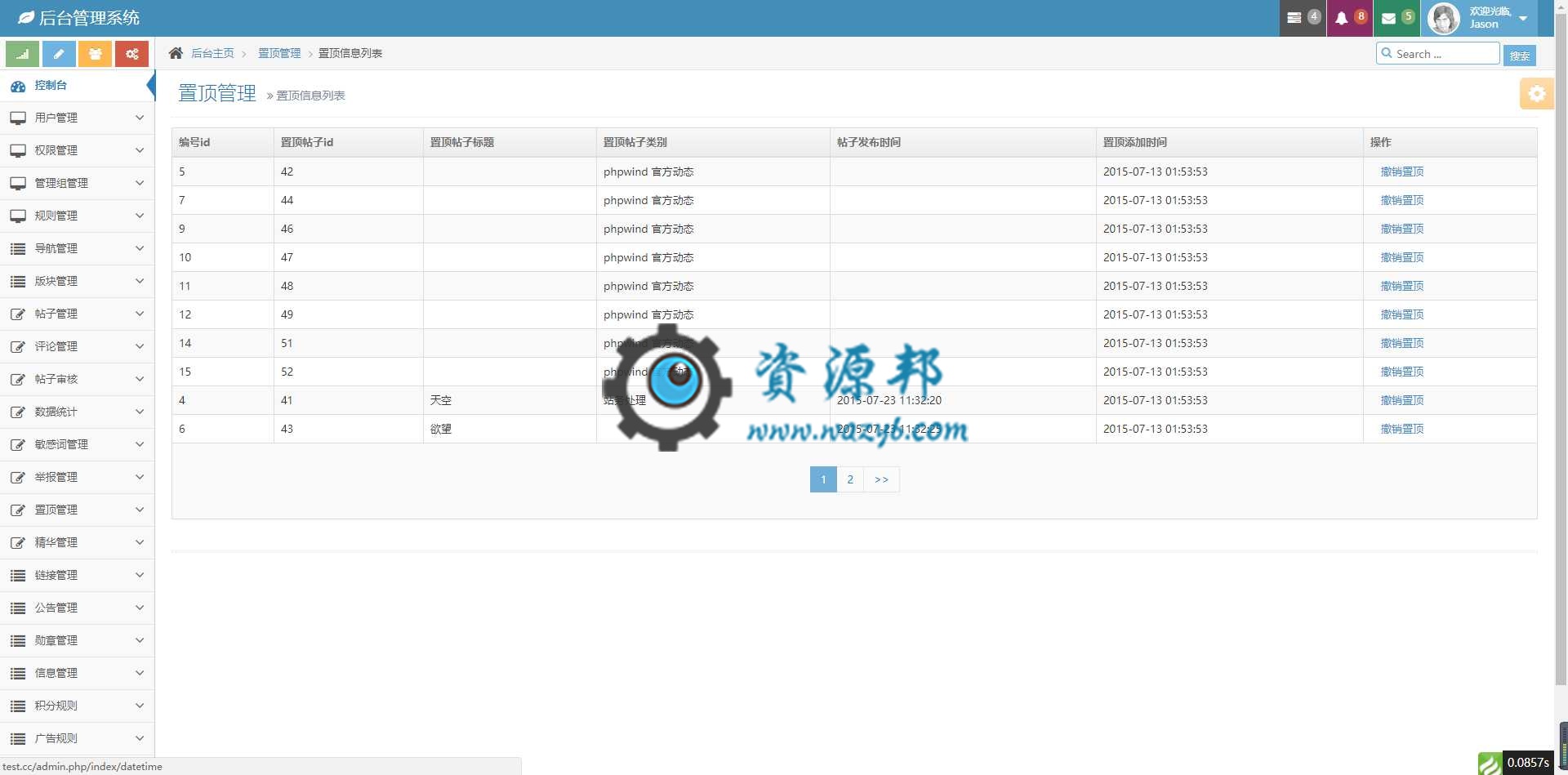 基于ThinkPHP+ACE响应式模板开发的论坛系统PHP源码插图8