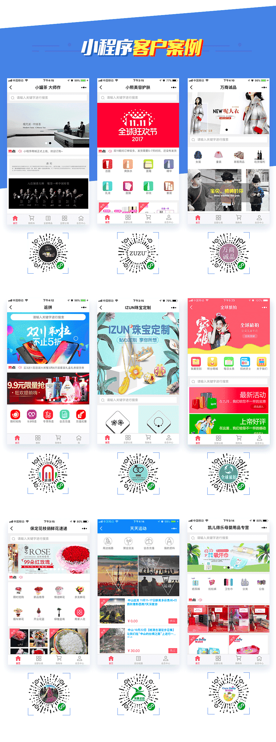 【微擎微赞模块】人人商城V3.9.0开源解密授权破解版（插件齐全）+小程序前端+后端插图11