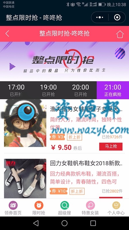 【微擎微赞模块】网页小程序V2.0.6含小程序前端+后端|将任意网址打包成为小程序插图3