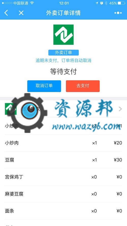 【微擎微赞小程序】志汇餐饮外卖小程序9.4.0开源解密版+小程序前端，修复分销佣金错误BUG插图2