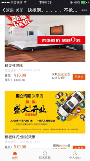 【公众号应用】炫酷微砍价V3.2.8安装包，优化代码插图5