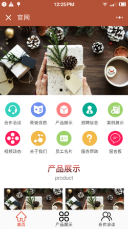【微擎微赞模块】微牛企业官网2.5小程序企业官网源码+小程序前端源码+后台模块-Ai搜码网