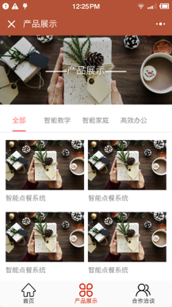 【微擎微赞模块】微牛企业官网2.5小程序企业官网源码+小程序前端源码+后台模块插图2
