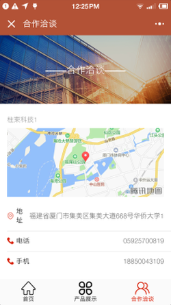 【微擎微赞模块】微牛企业官网2.5小程序企业官网源码+小程序前端源码+后台模块插图3