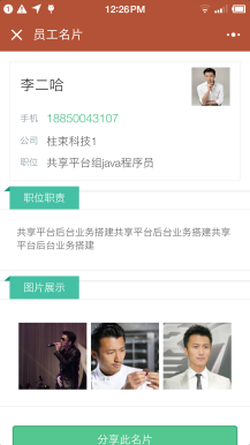 【微擎微赞模块】微牛企业官网2.5小程序企业官网源码+小程序前端源码+后台模块插图5
