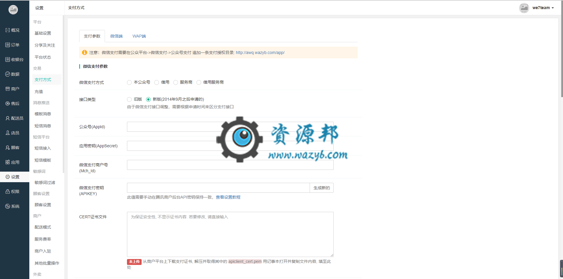 【公众号+小程序】啦啦外卖小程序V61.3.0至尊版全插件，新增天天神券插件,类似美团的天天神券功能插图4