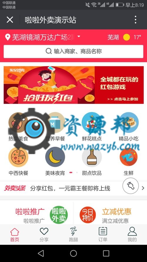 【公众号+小程序】啦啦外卖小程序V61.3.0至尊版全插件，新增天天神券插件,类似美团的天天神券功能插图5