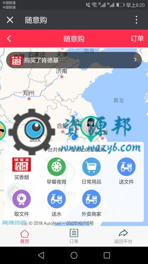 【公众号+小程序】啦啦外卖小程序V61.3.0至尊版全插件，新增天天神券插件,类似美团的天天神券功能插图7