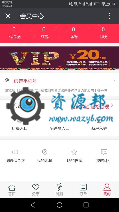 【公众号+小程序】啦啦外卖小程序V61.3.0至尊版全插件，新增天天神券插件,类似美团的天天神券功能插图8