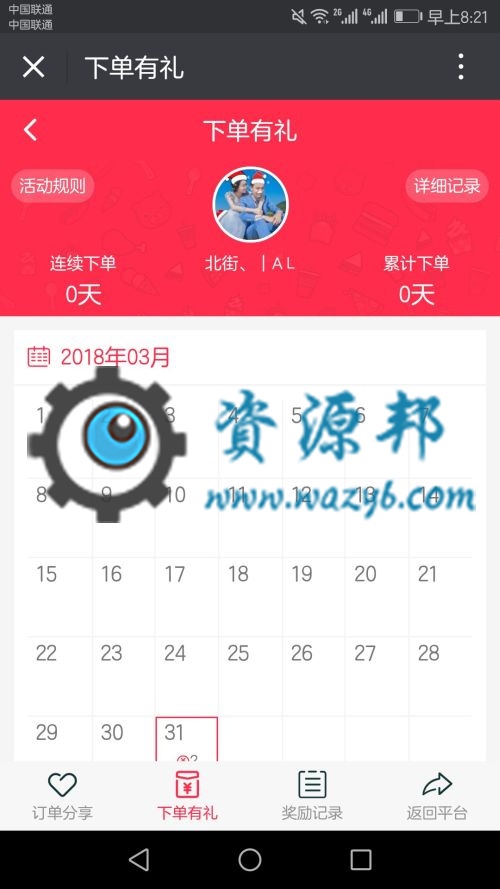 【公众号+小程序】啦啦外卖小程序V61.3.0至尊版全插件，新增天天神券插件,类似美团的天天神券功能插图9