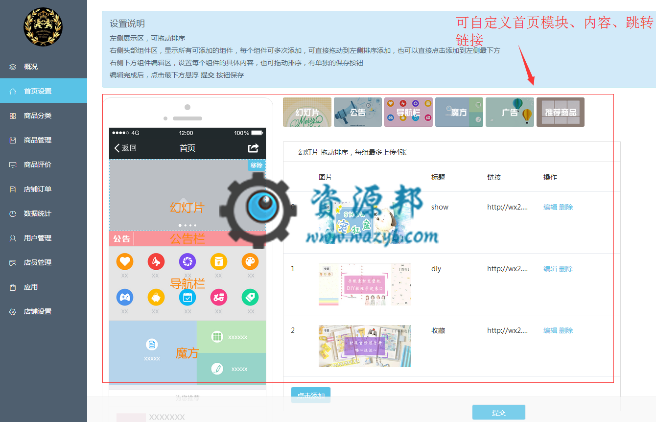 【微擎微赞小程序】万能小店3.03开源解密版【含全套插件】+小程序前端+后端插图4