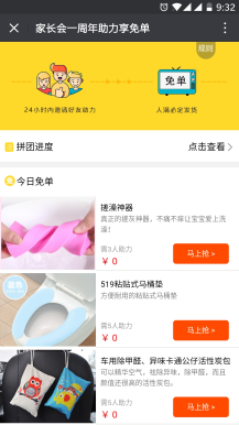 【微擎微赞模块】0元拼团涨粉利器2.0.33 全开源解密版—快速吸粉神器，仿拼多多商城0元拼功能-Ai搜码网