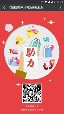 【微擎微赞模块】0元拼团涨粉利器2.0.33 全开源解密版—快速吸粉神器，仿拼多多商城0元拼功能插图2