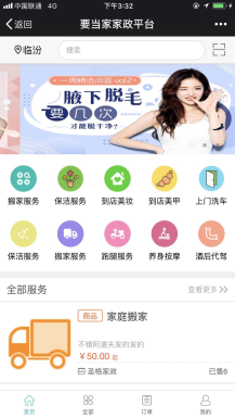 【微擎微赞模块】超级服务商城1.78.41开源解密版—本地O2O生活服务商城-Ai搜码网