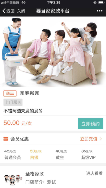 【微擎微赞模块】超级服务商城1.78.41开源解密版—本地O2O生活服务商城插图1