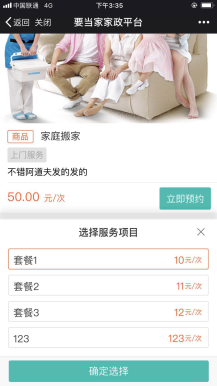 【微擎微赞模块】超级服务商城1.78.41开源解密版—本地O2O生活服务商城插图2