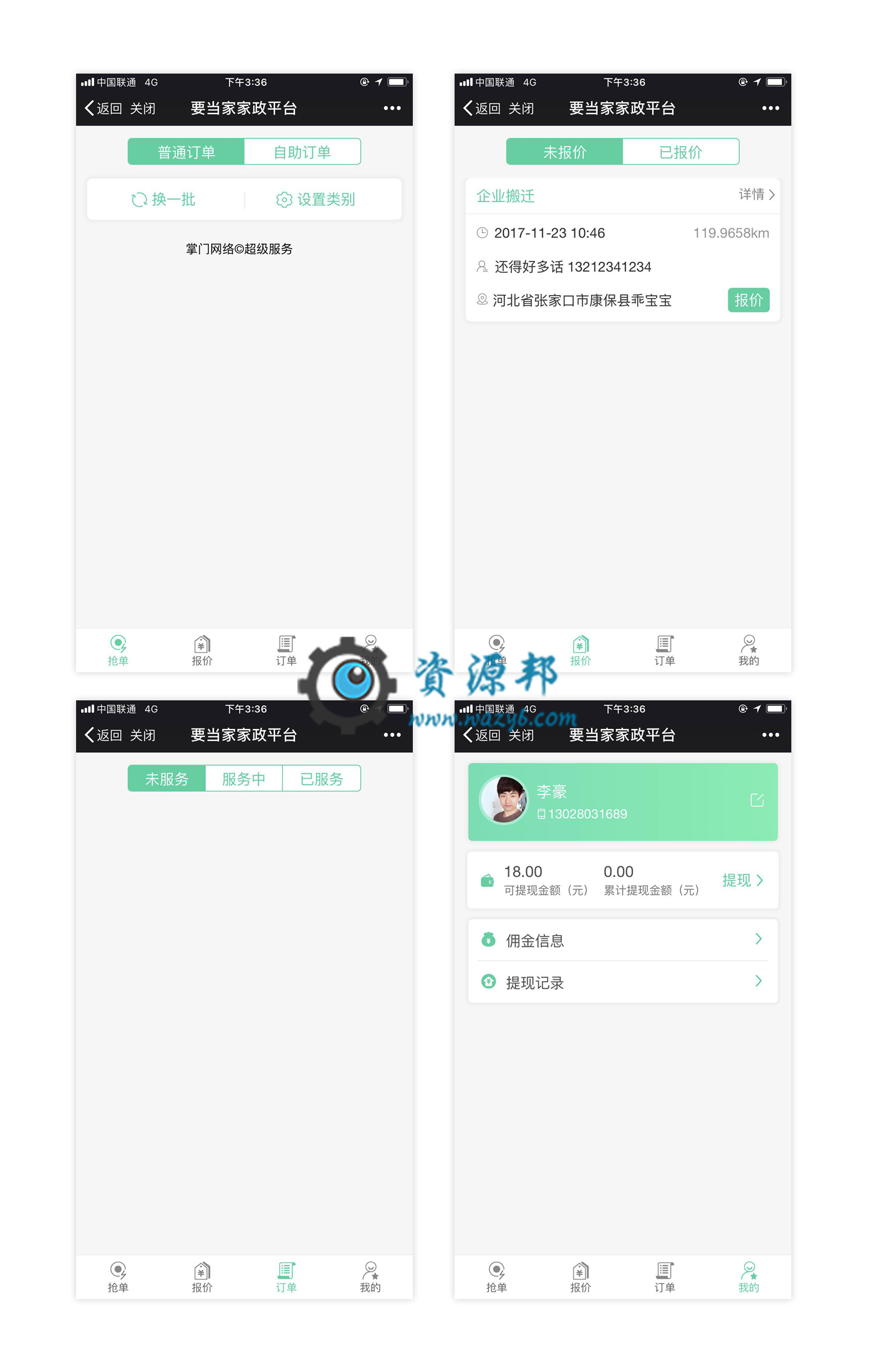【微擎微赞模块】超级服务商城1.78.41开源解密版—本地O2O生活服务商城插图4