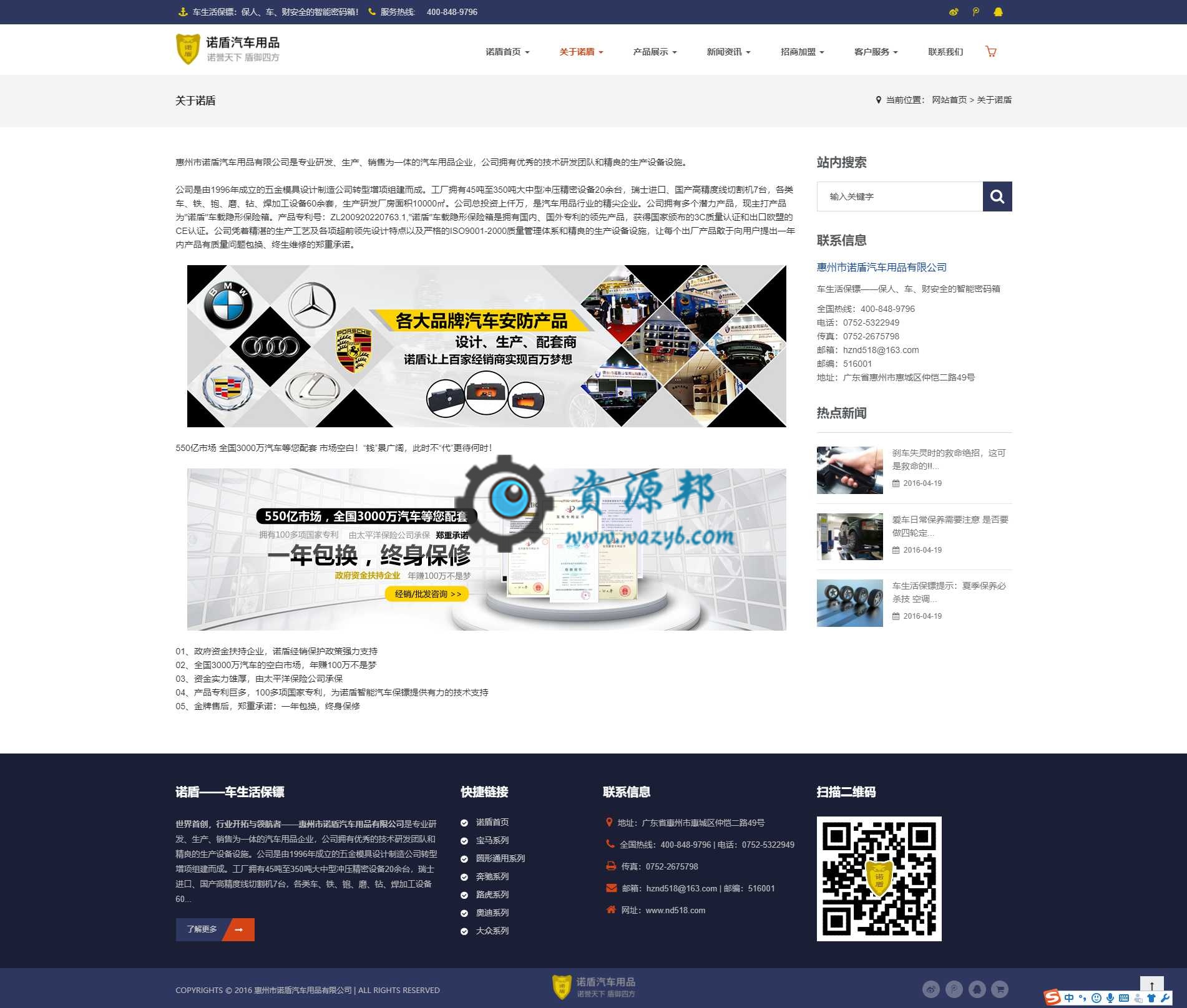 基于ThinkPHP框架开发的高端汽车配件多语言企业网站PHP源码插图1