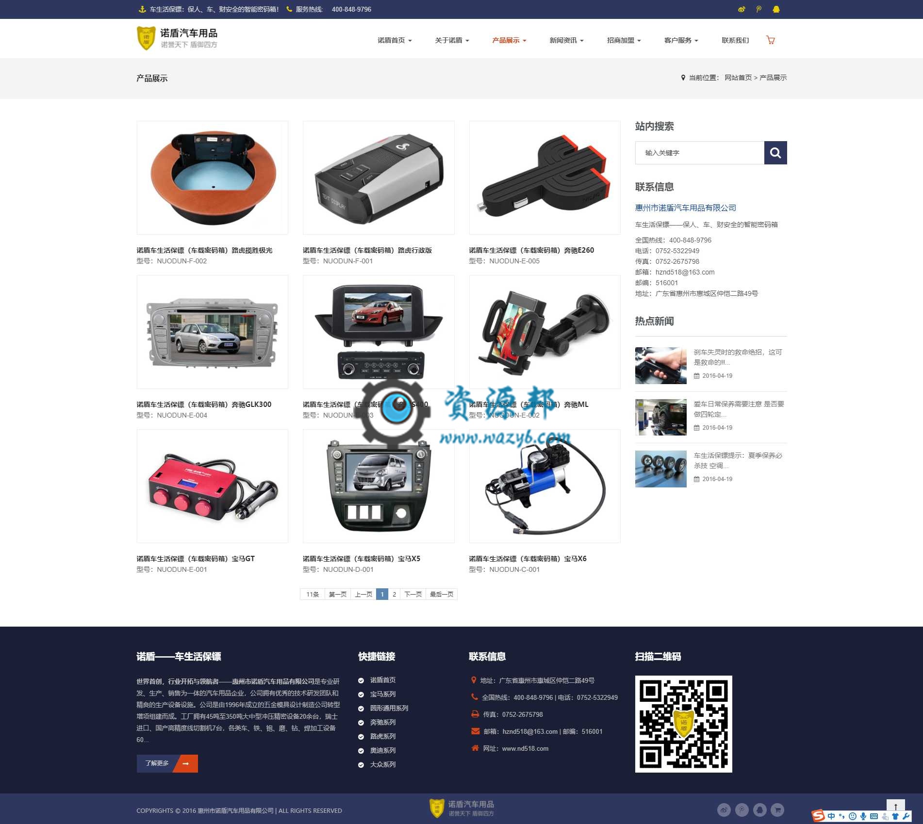 基于ThinkPHP框架开发的高端汽车配件多语言企业网站PHP源码插图2